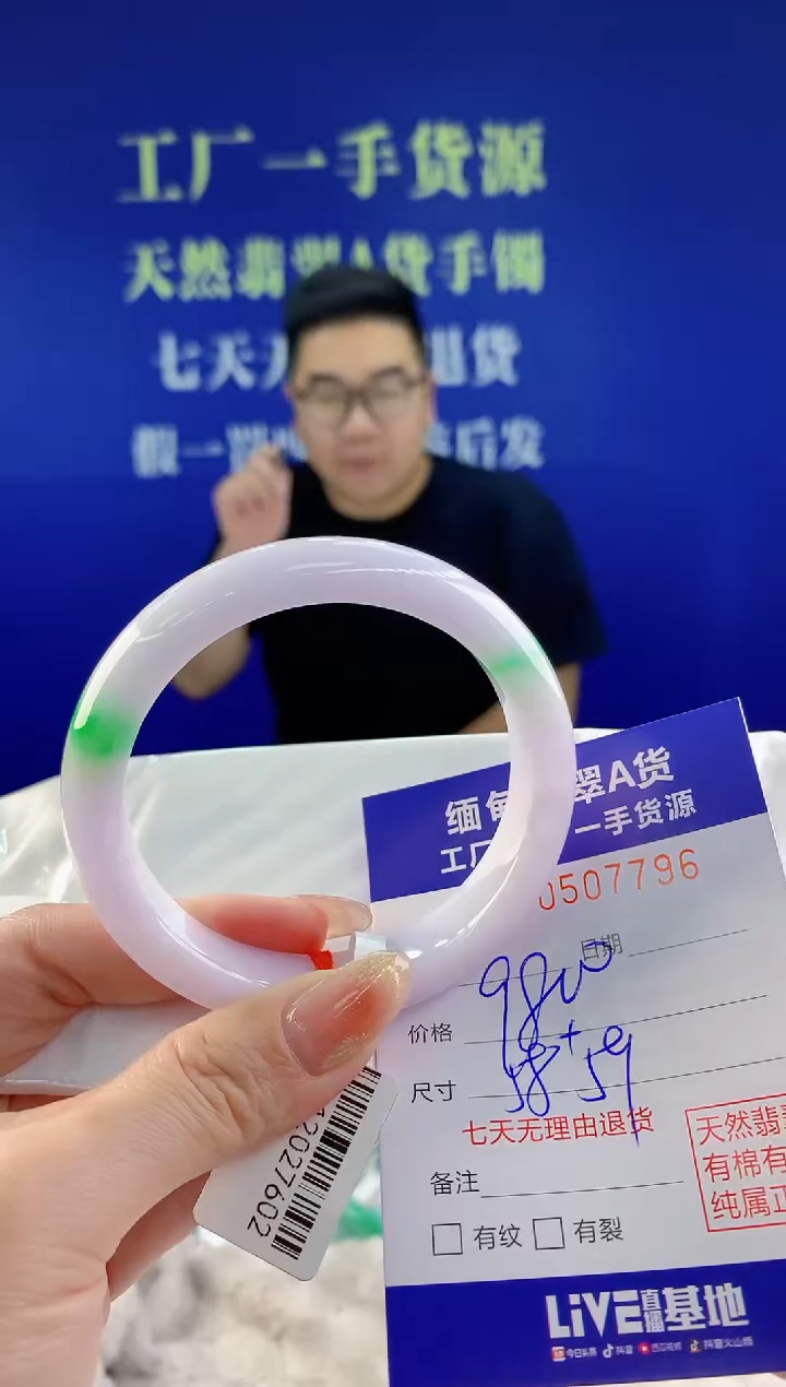 【闪购商品】翡翠手镯未镶嵌天然A货翡翠96