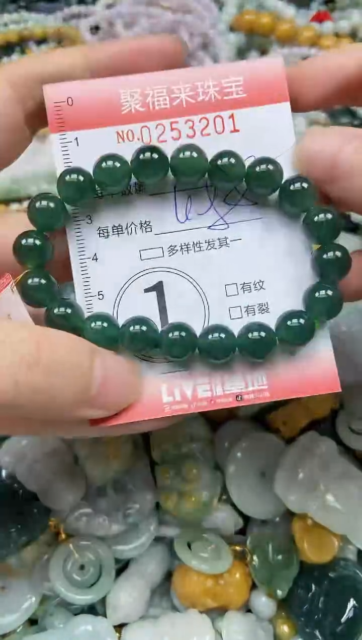 未镶嵌挂件翡翠闪购0253201