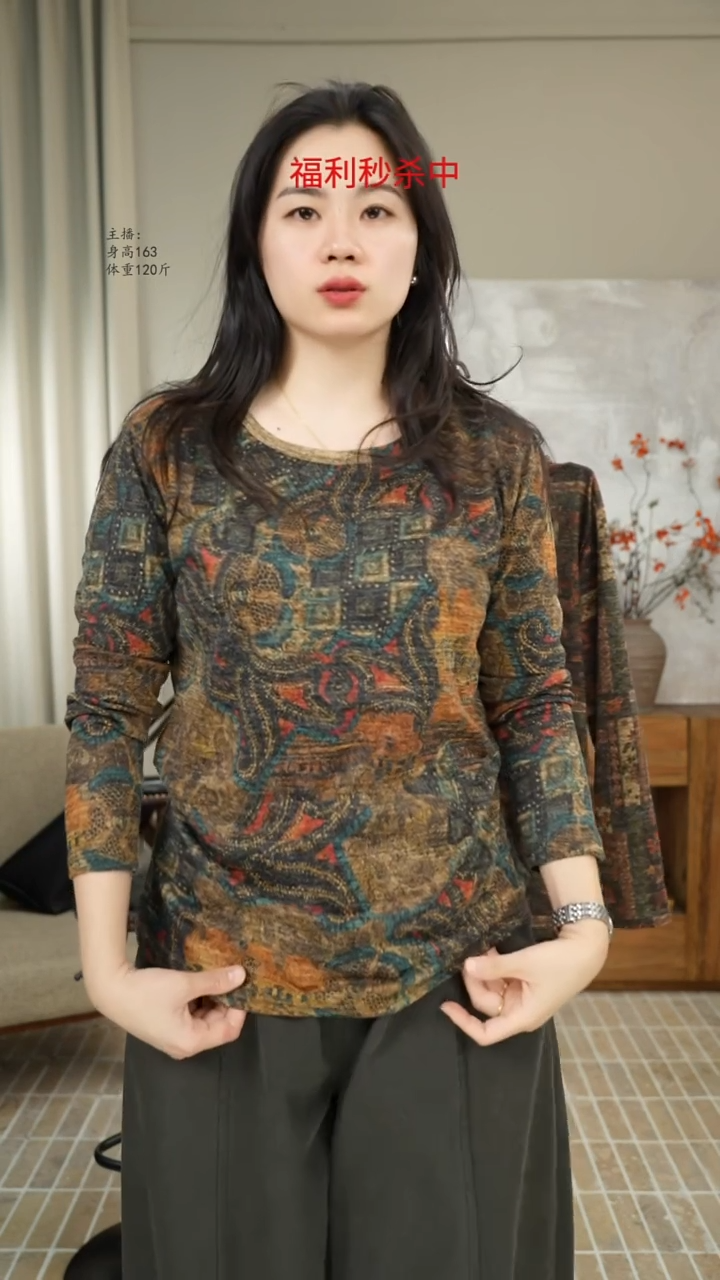 18920菱形花打底衣（125斤）