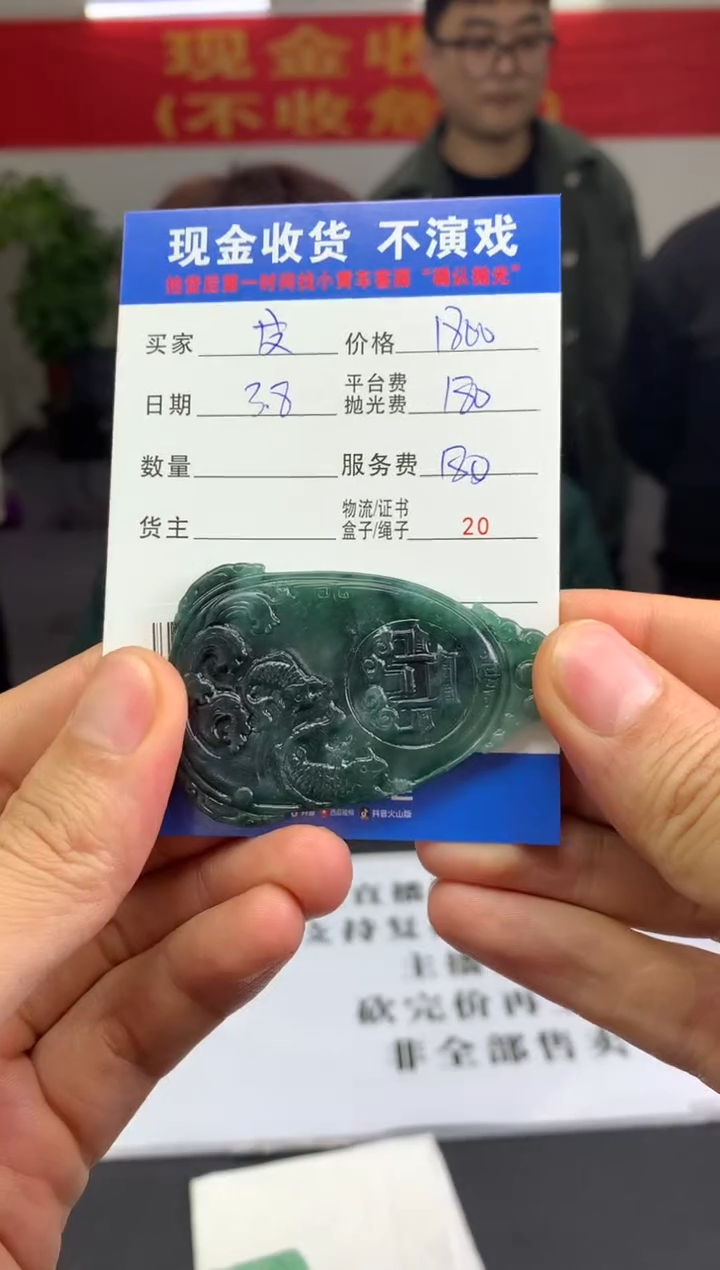 【闪购商品】定制翡翠未镶嵌SYD94610