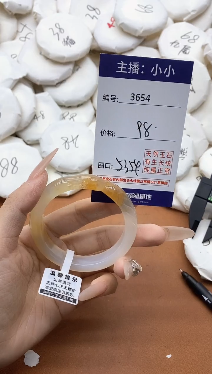 【闪购商品】玛瑙/玉髓手镯合金3654