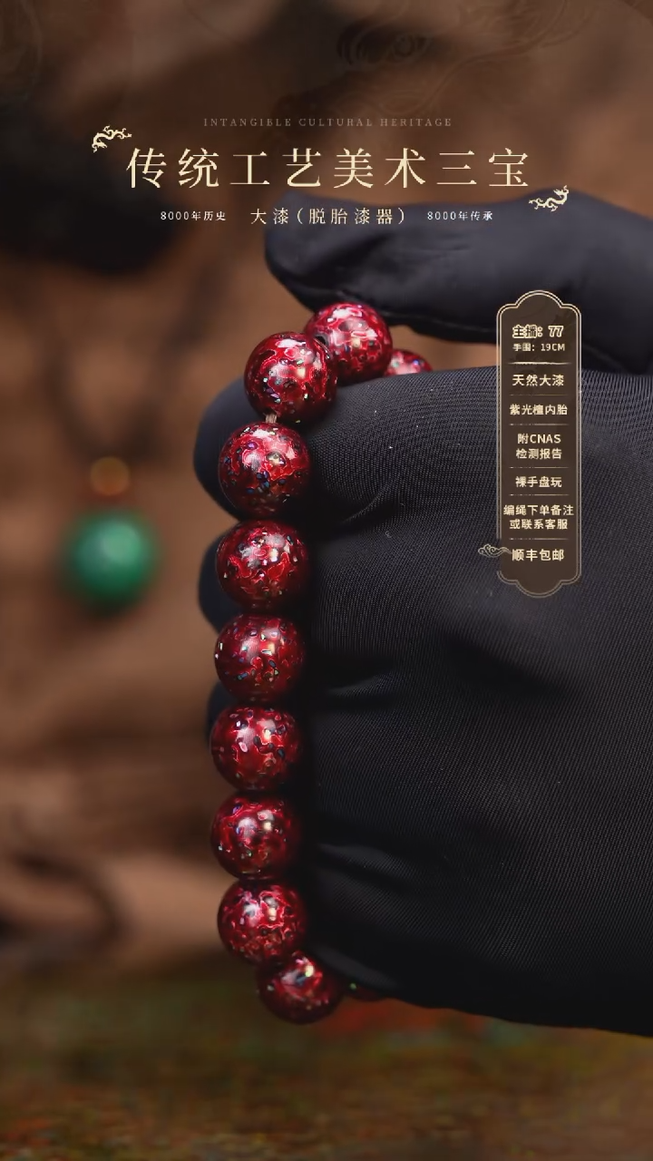 【闪购商品】大漆/犀皮/1.2*16    886