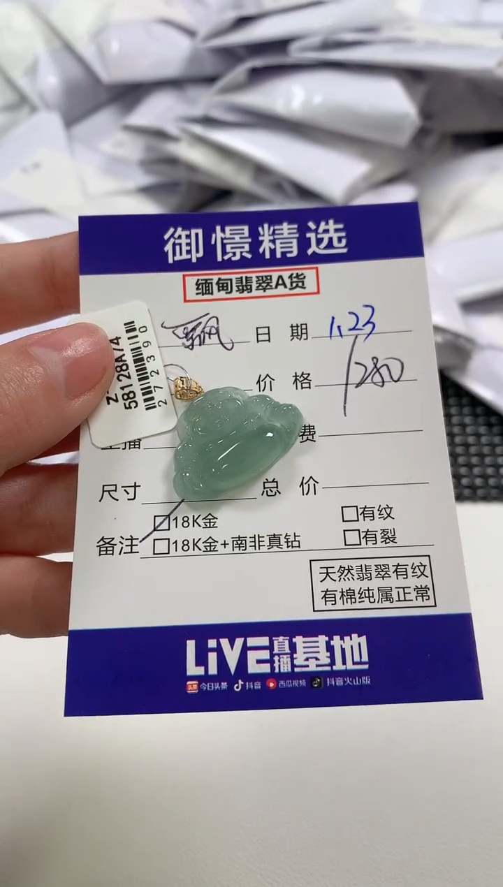 【闪购商品】翡翠颈饰18K金镶嵌7