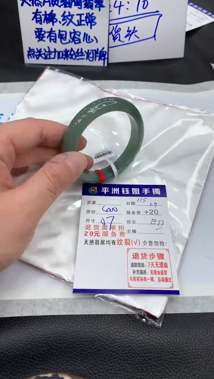 【闪购商品】翡翠手镯未镶嵌11111111111