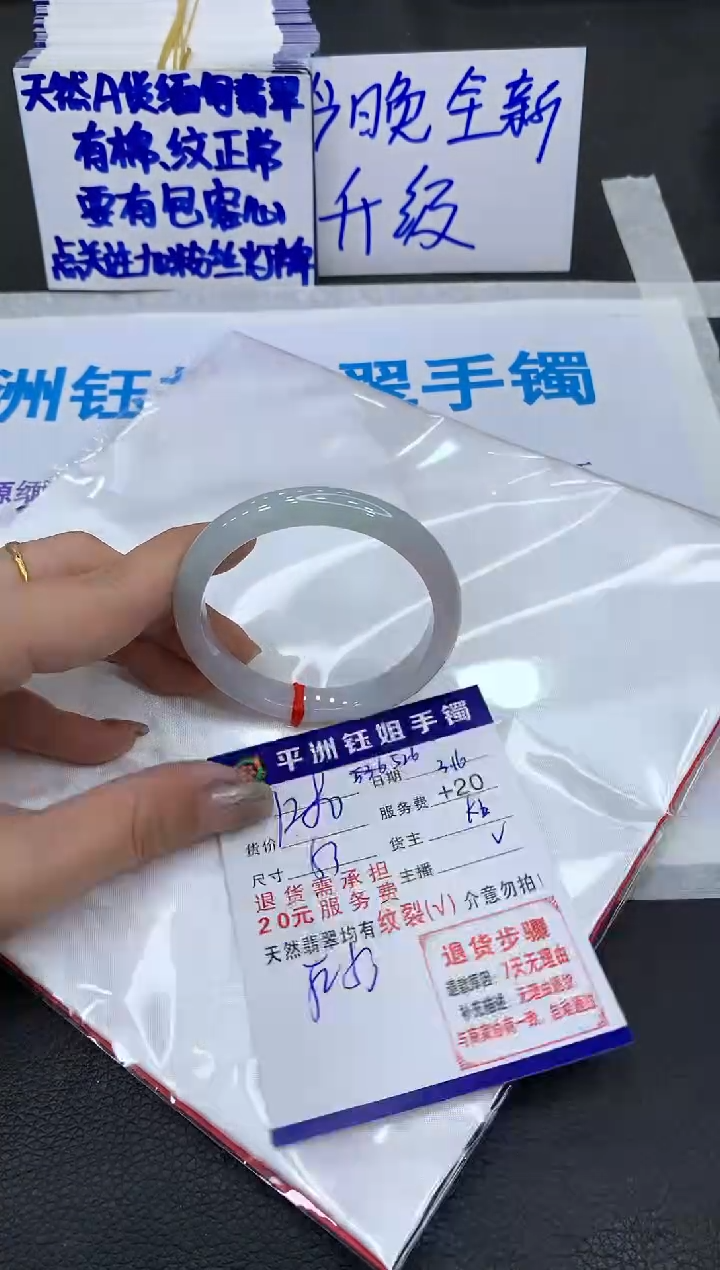 【闪购商品】翡翠未镶嵌手镯1111111111