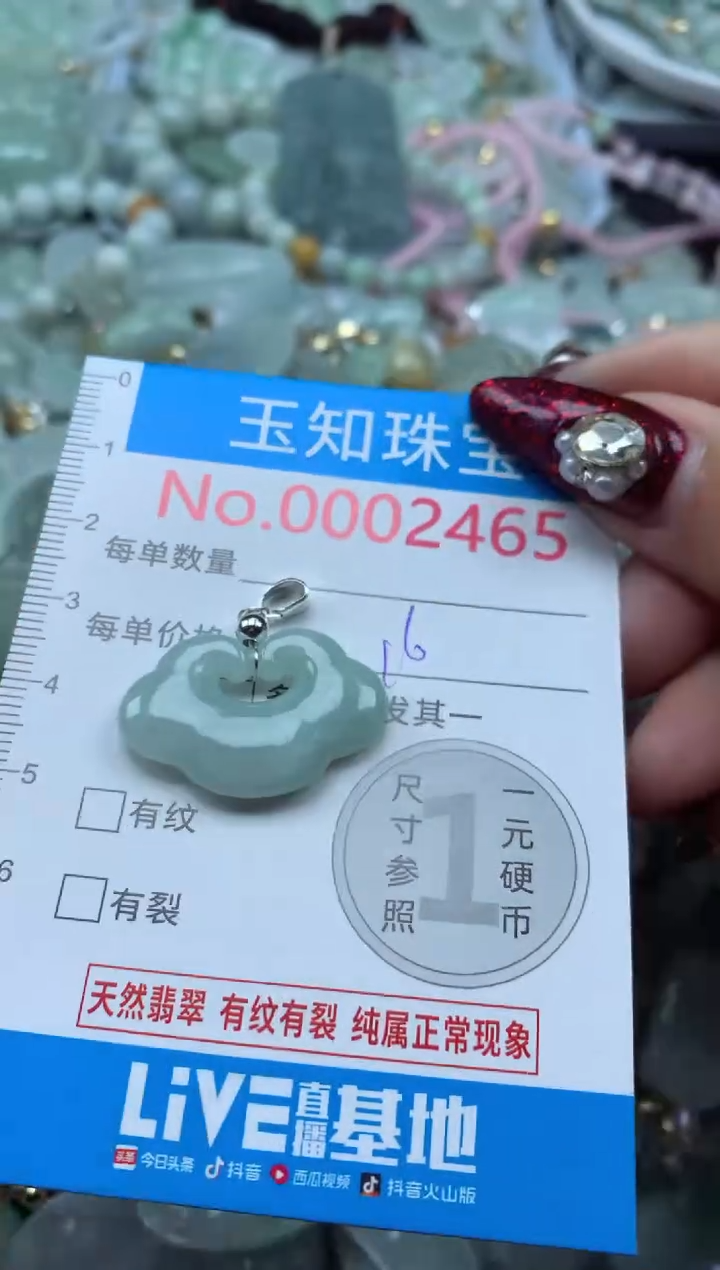 吊坠(不含链)未镶嵌翡翠2465