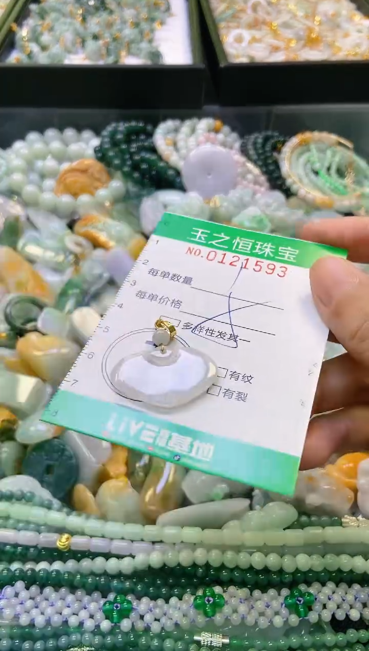 翡翠未镶嵌颈饰闪购0121593