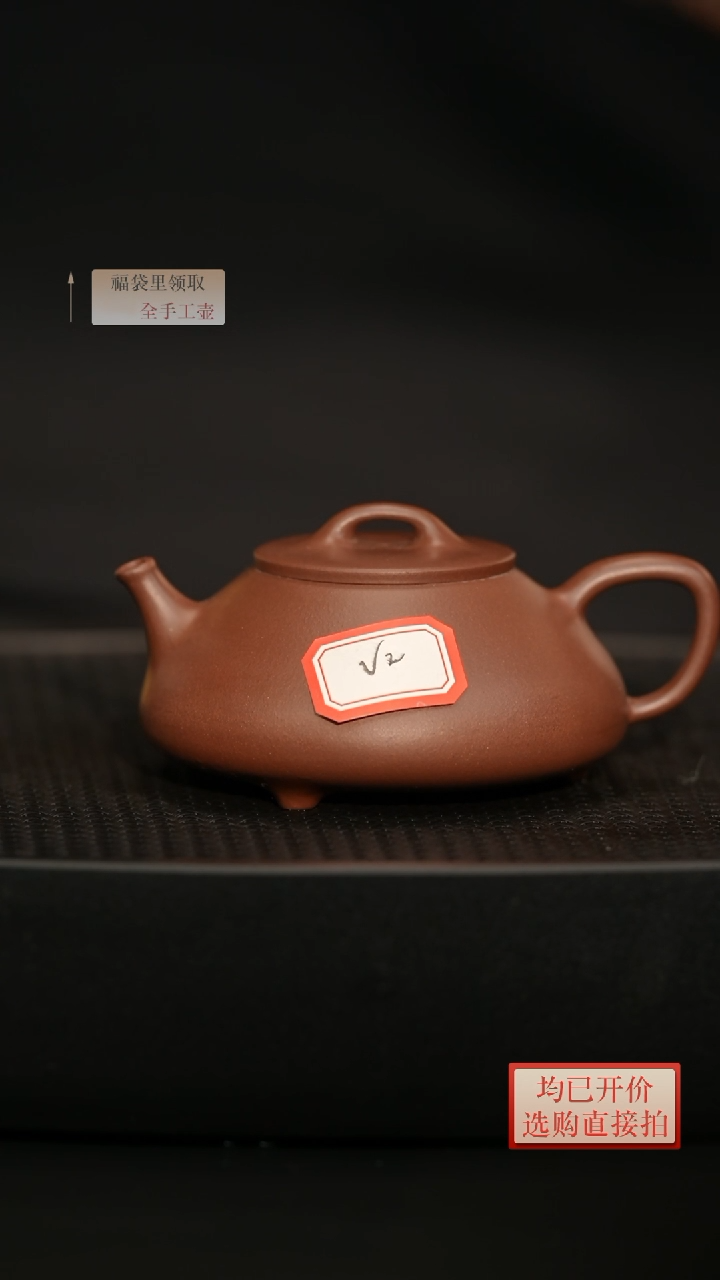 【闪购商品】紫砂茶壶微瑕天青泥心舟石瓢140毫升