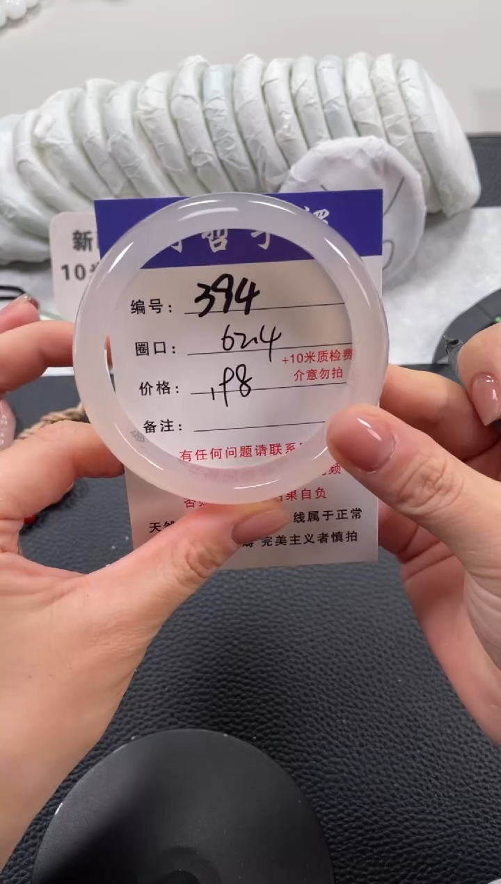 【闪购商品】玛瑙/玉髓手镯未镶嵌62.4