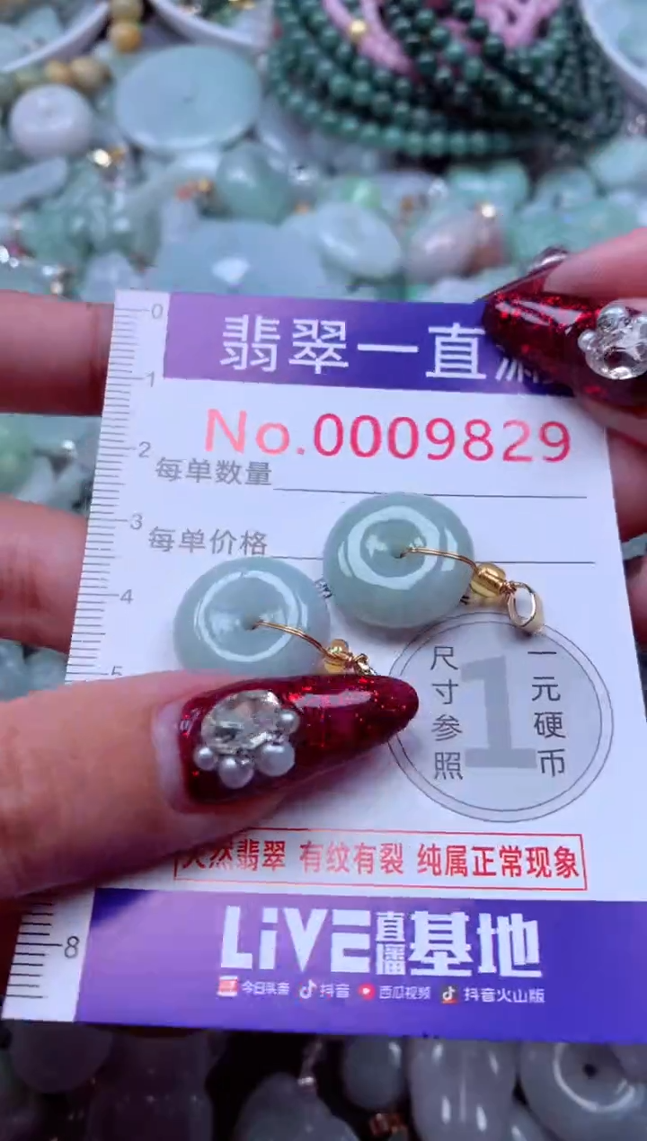 吊坠(不含链)未镶嵌翡翠9829