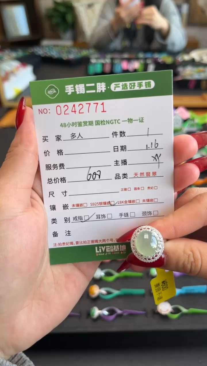 【闪购商品】翡翠戒指银S925镶嵌多人