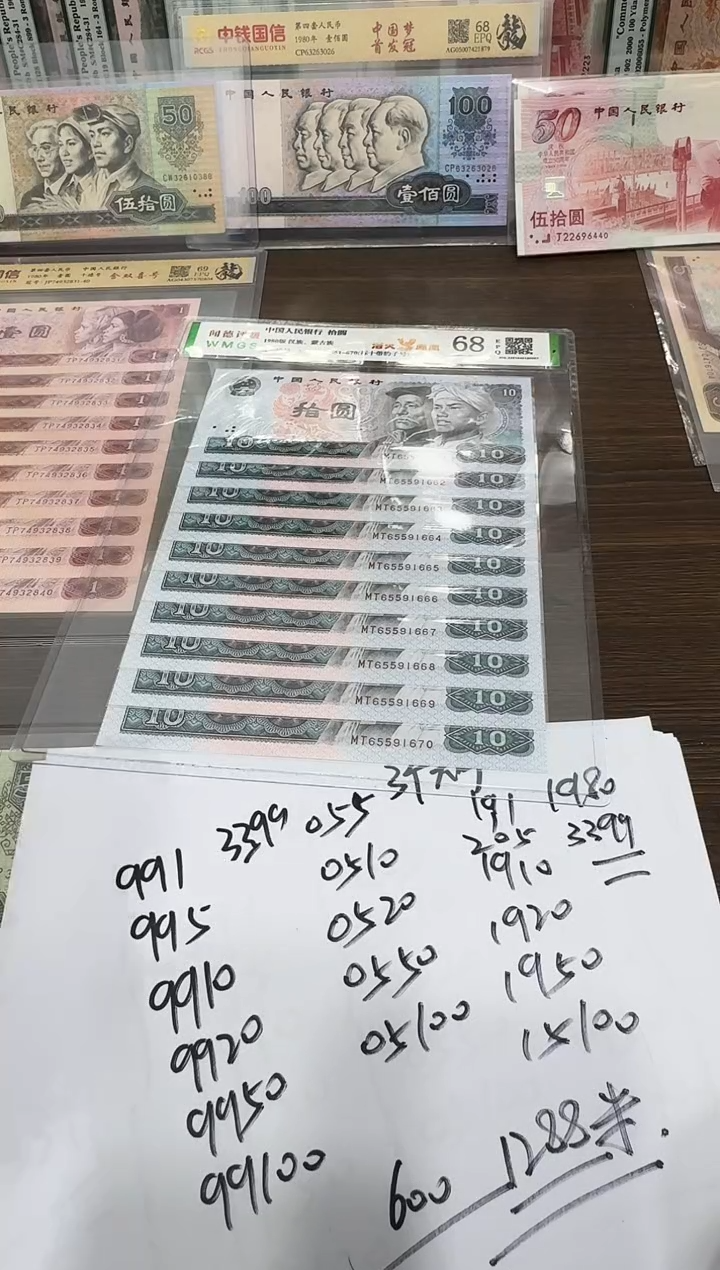 99     OU 高密丝  豹子头 中间顺  