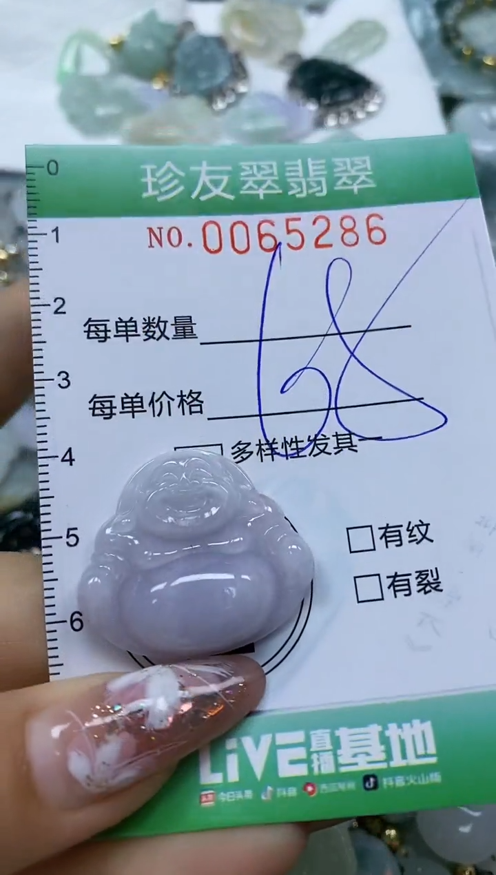 【闪购商品】翡翠颈饰未镶嵌闪购商品0065286