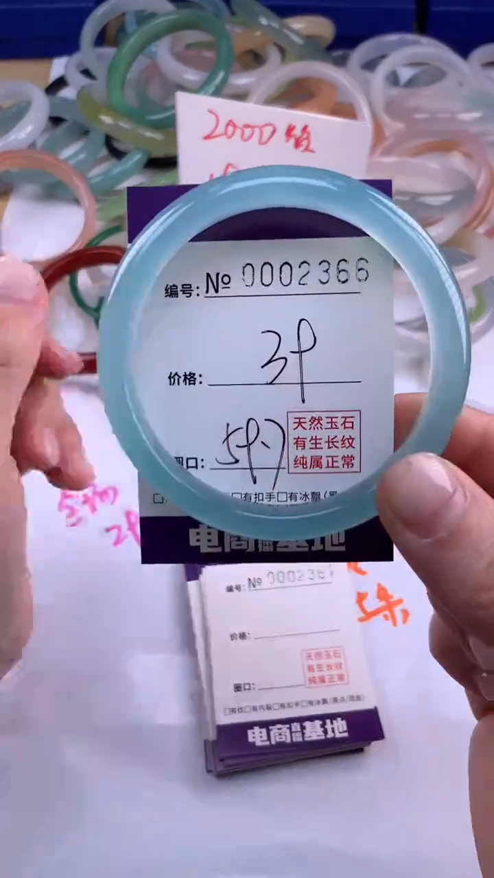 【闪购商品】玛瑙/玉髓手镯未镶嵌2366