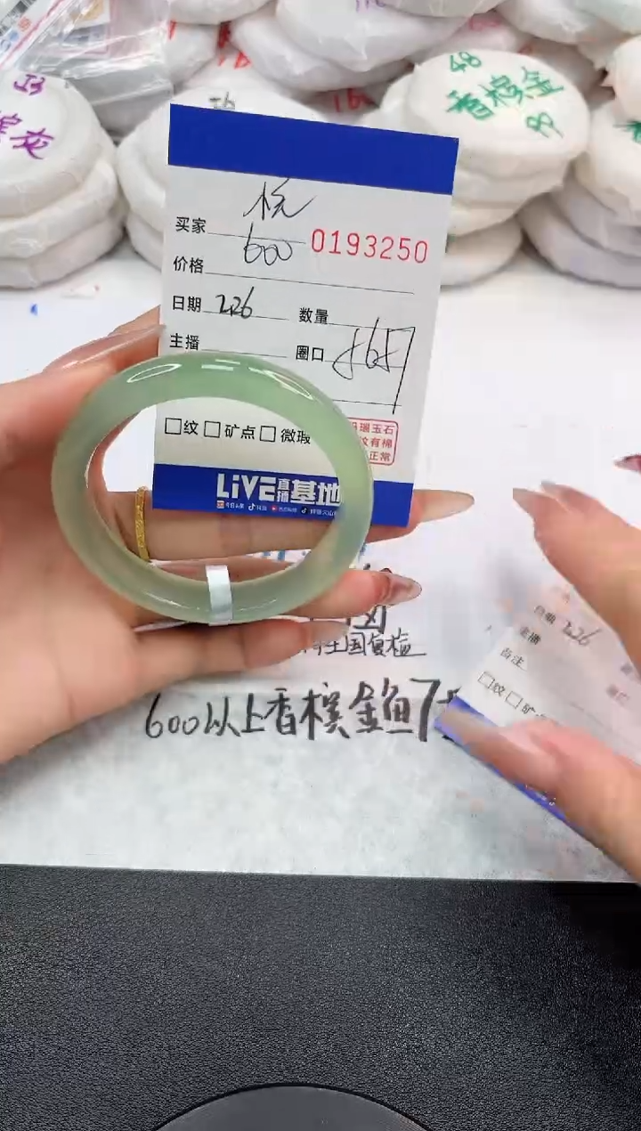 【闪购商品】玛瑙/玉髓手镯未镶嵌3250