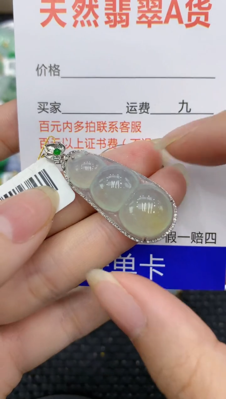 【闪购商品】翡翠颈饰18K金镶嵌8888888888