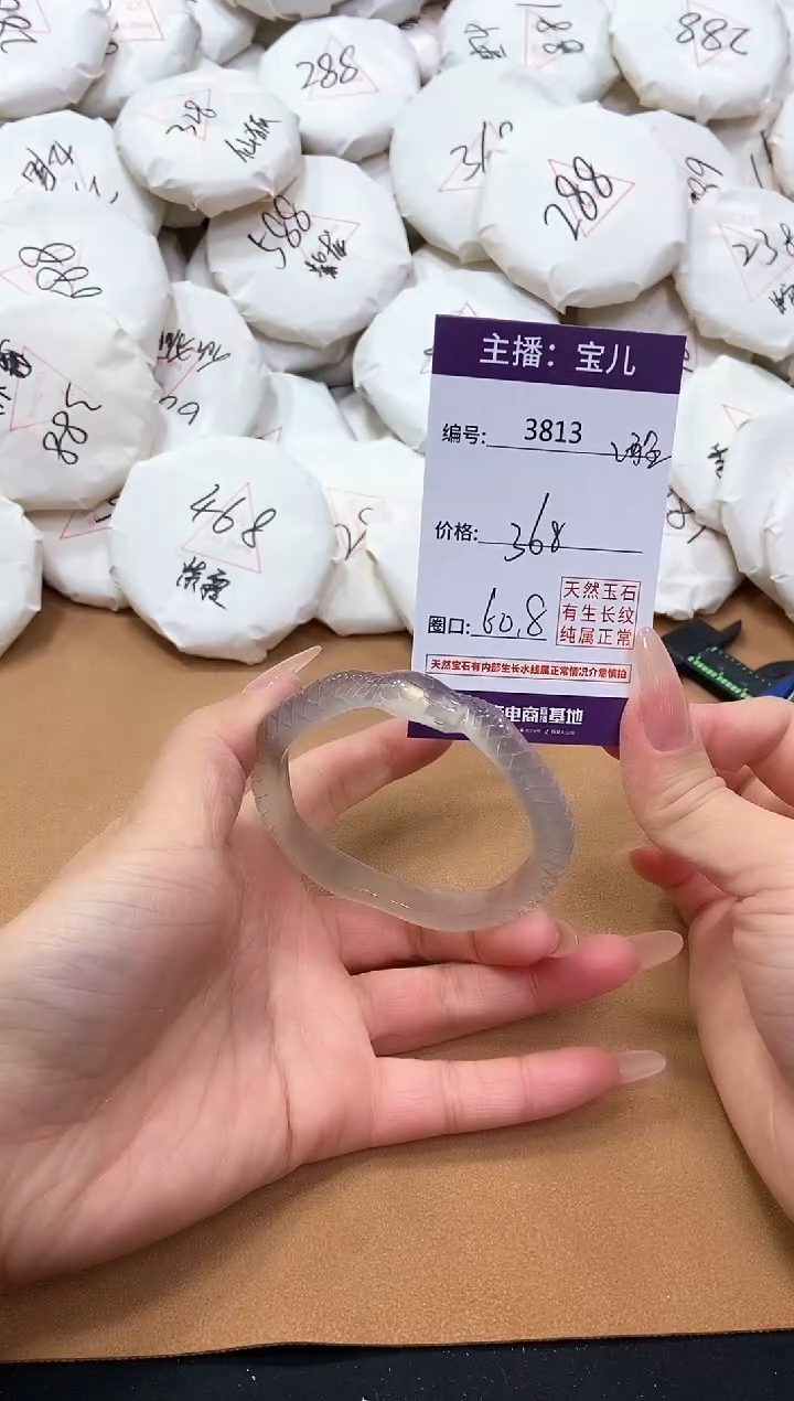 【闪购商品】玛瑙/玉髓手镯未镶嵌3813