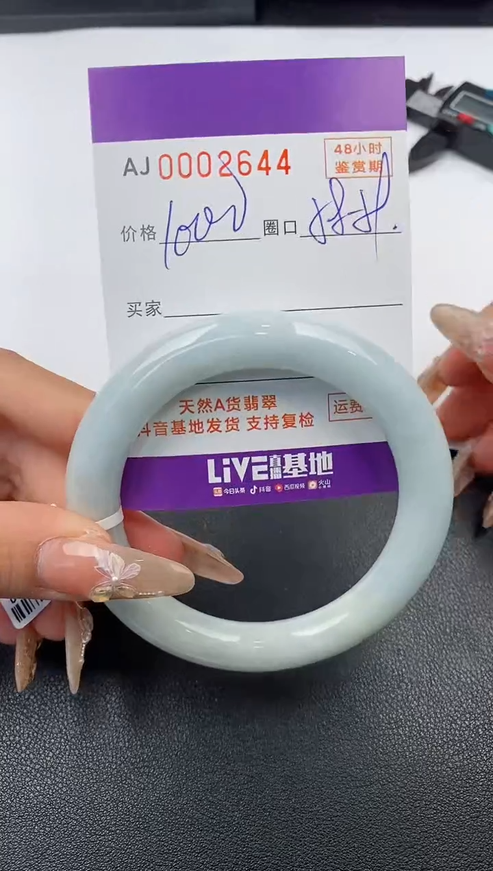 【闪购商品】翡翠手镯未镶嵌天然A货翡翠