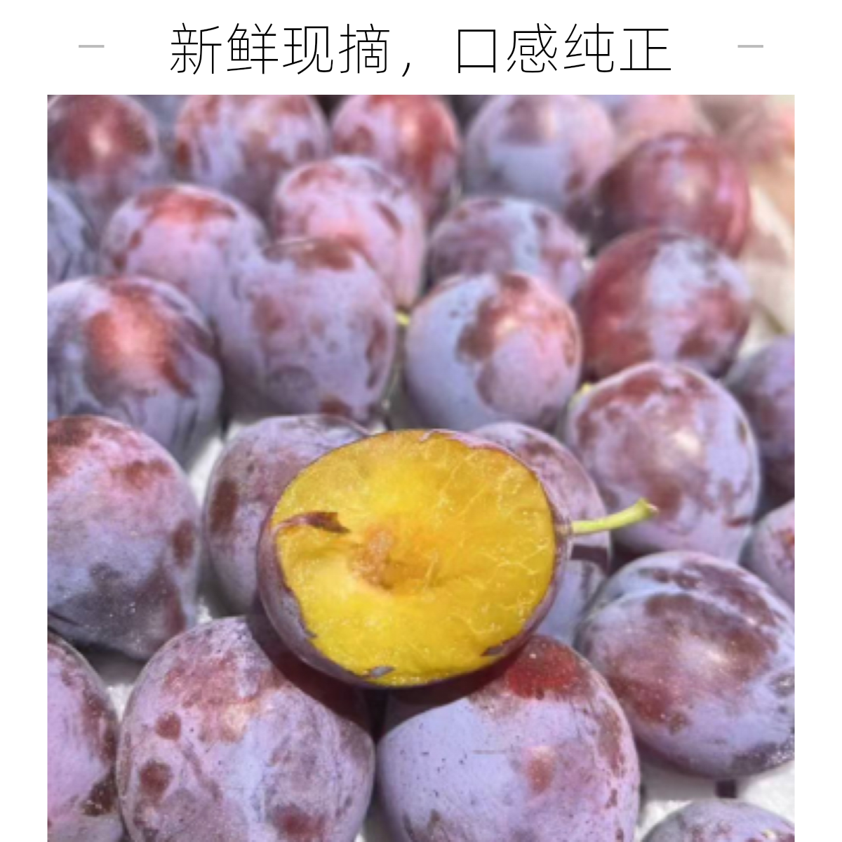 【整果】澳洲 西梅 430克/盒