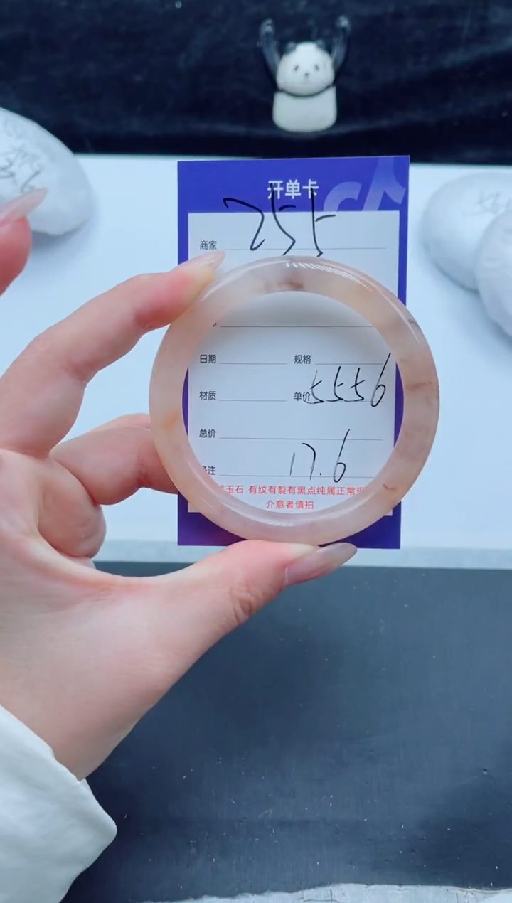 未镶嵌手镯石英质玉（金丝玉）255