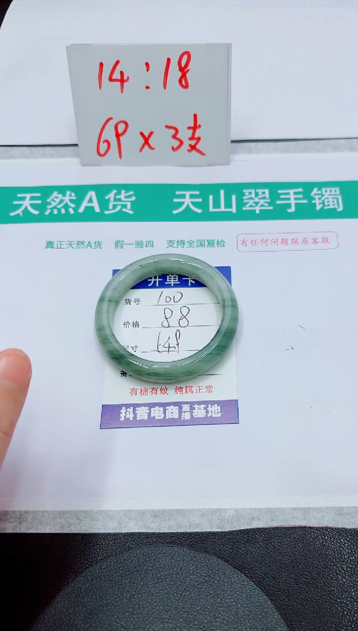 石英质玉手镯未镶嵌100