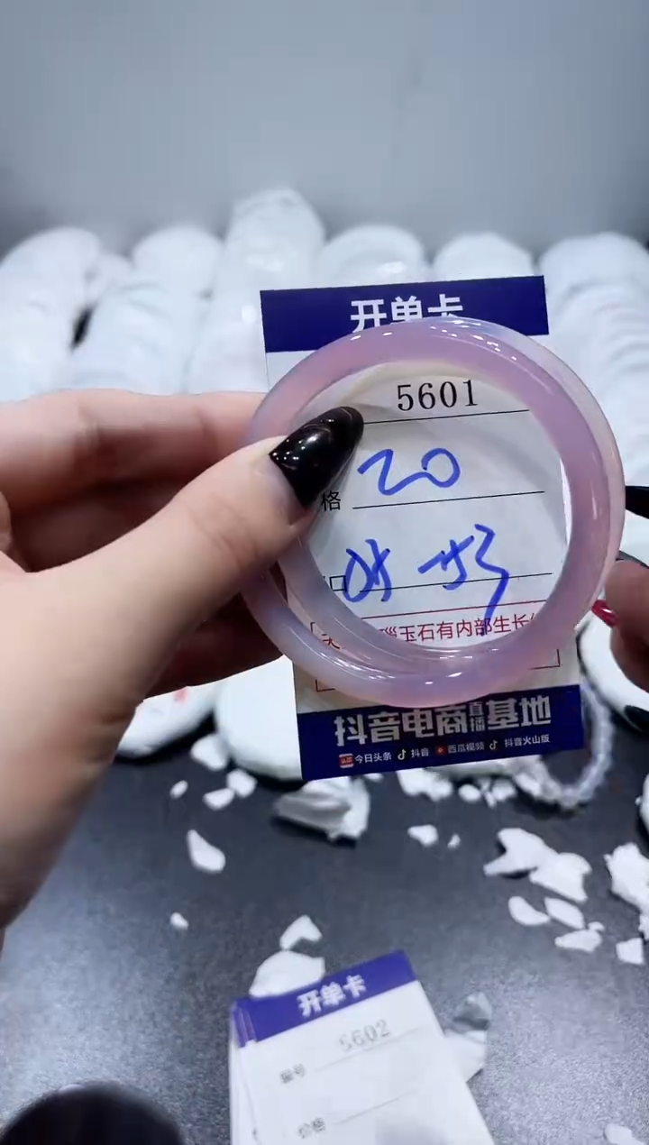 玛瑙/玉髓手镯未镶嵌5601