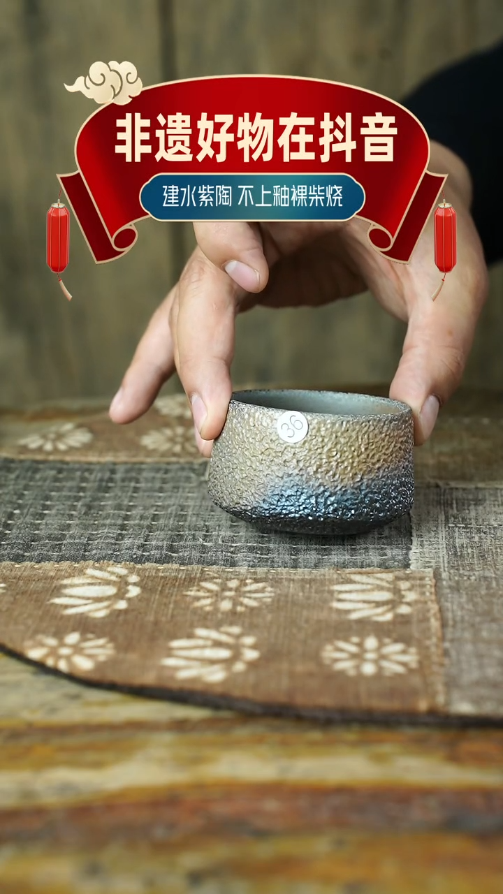 杯B36号柴烧柴烧柴烧杯