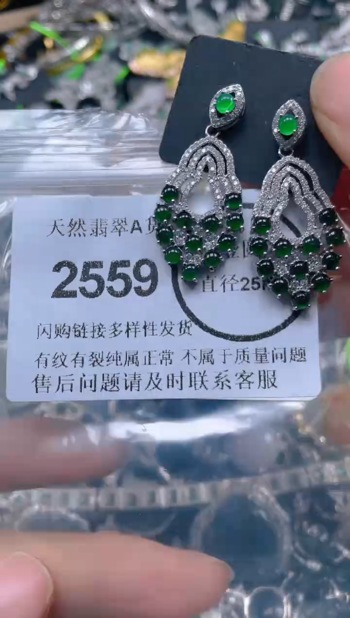 颈饰合金翡翠2559
