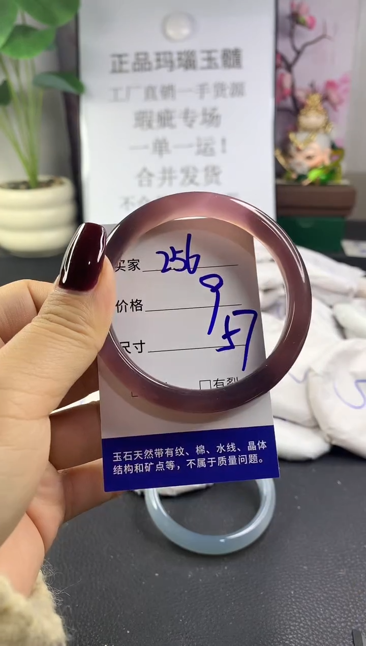 手镯玛瑙/玉髓未镶嵌256