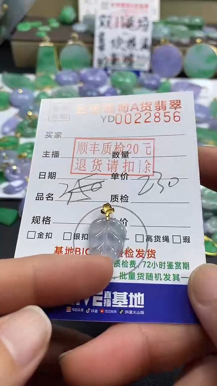 吊坠(不含链)18K金镶嵌翡翠叶子