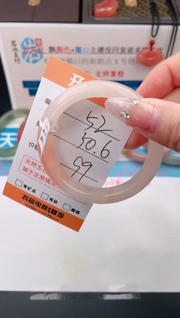 石英质玉手镯未镶嵌编号  52