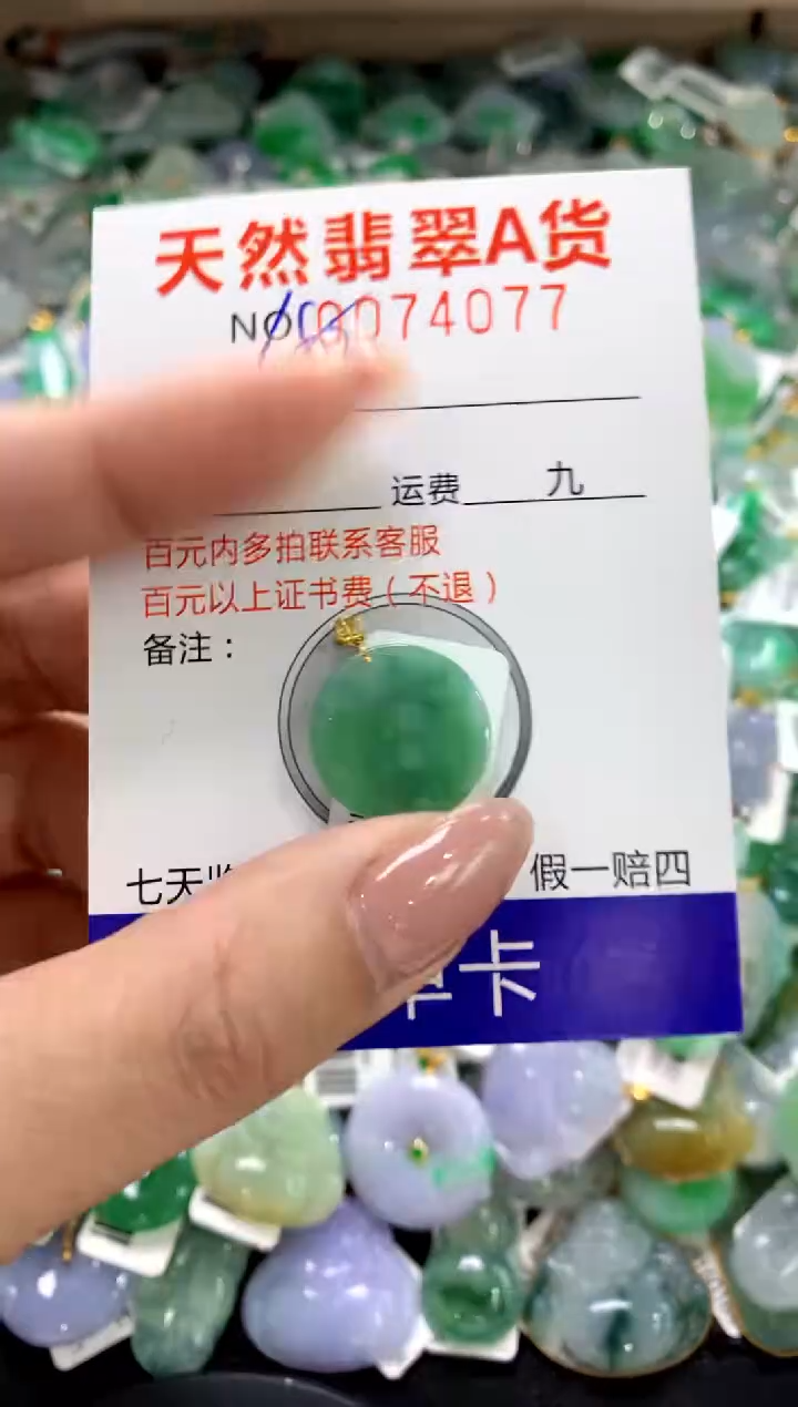 颈饰18K金镶嵌翡翠11111111111