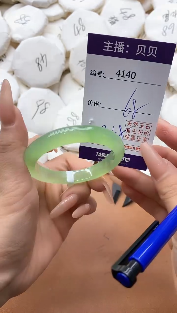 【闪购商品】玛瑙/玉髓手镯未镶嵌4140