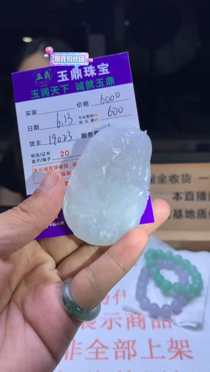 定制翡翠未镶嵌露*F01969027