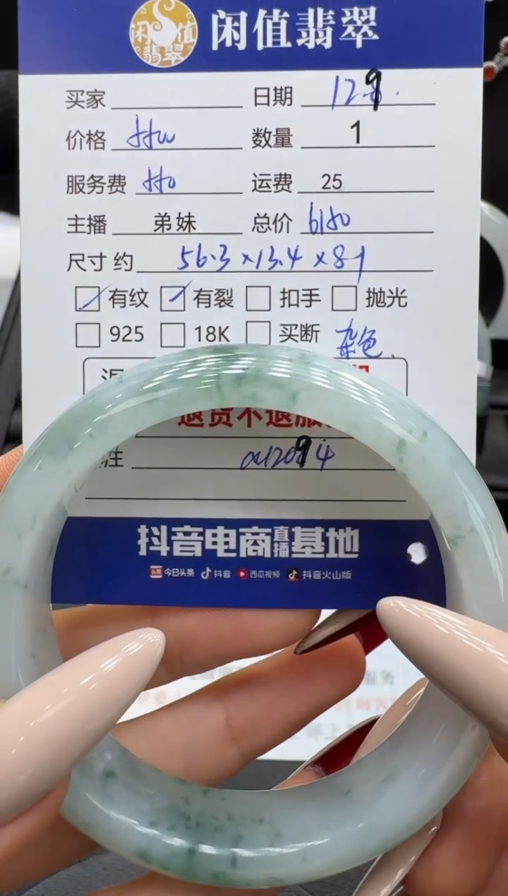 未镶嵌手镯翡翠翡翠手镯