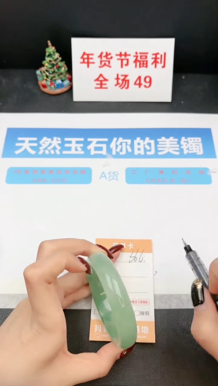 【闪购商品】石英质玉手镯未镶嵌366