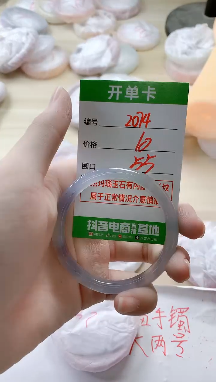 【闪购商品】玛瑙/玉髓手镯未镶嵌2074