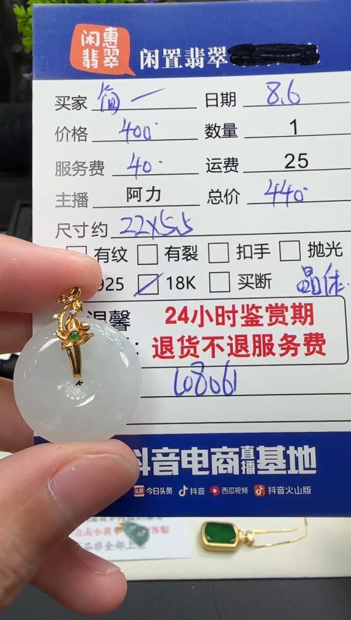 翡翠18K金镶嵌吊坠(不含链)简*丹翡翠吊坠