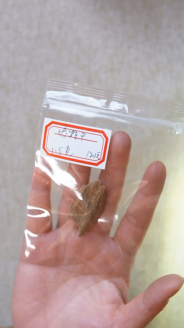 沉香沉香碎屑达拉干1.5g