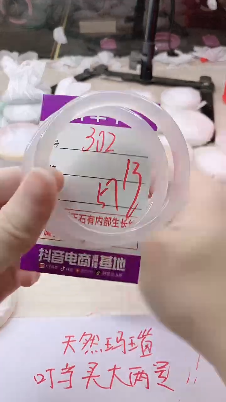 手镯玛瑙/玉髓未镶嵌302