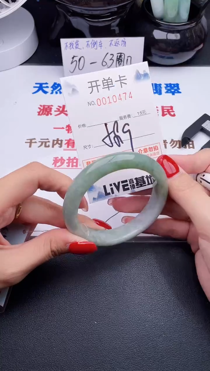 未镶嵌手镯翡翠74
