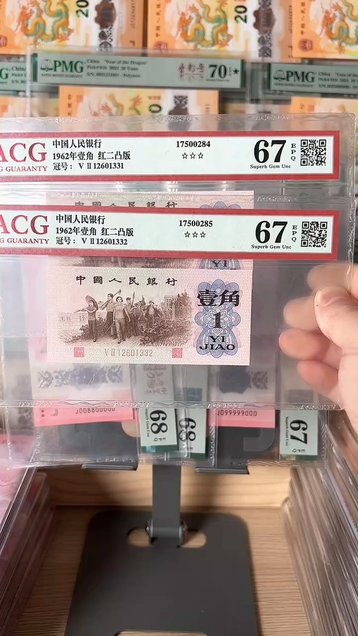 【闪购商品】三版壹角两张-尾331尾332爱藏67分