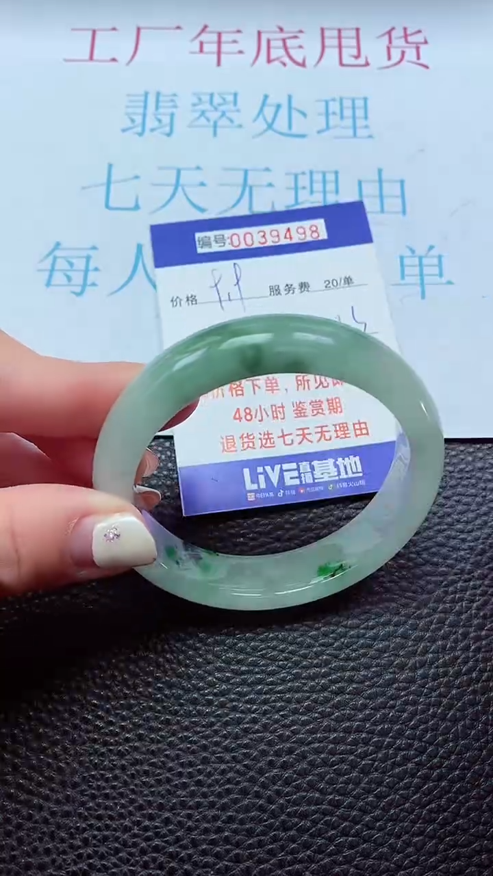 【闪购商品】以实物为准0000039498