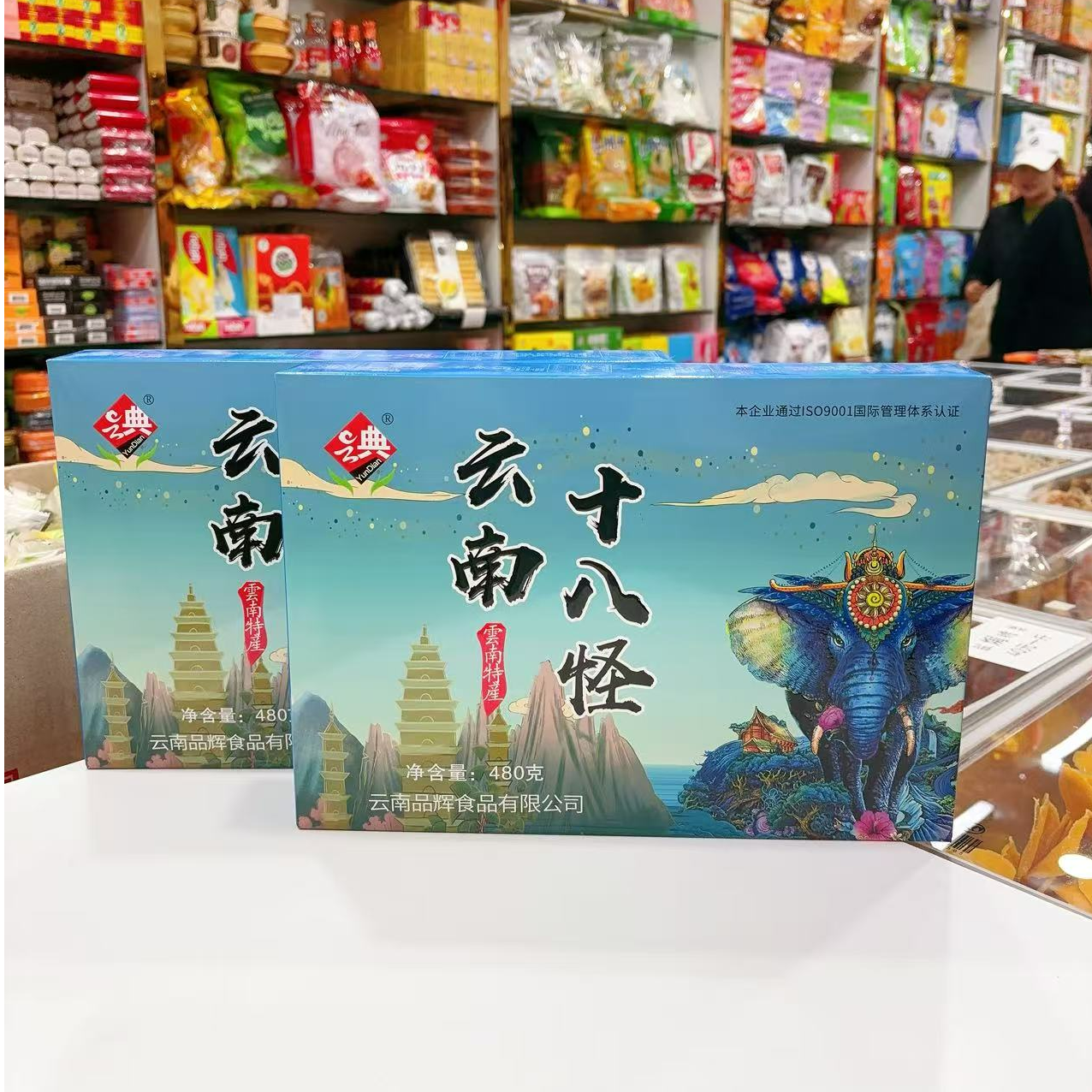 云南特产果糕糖果