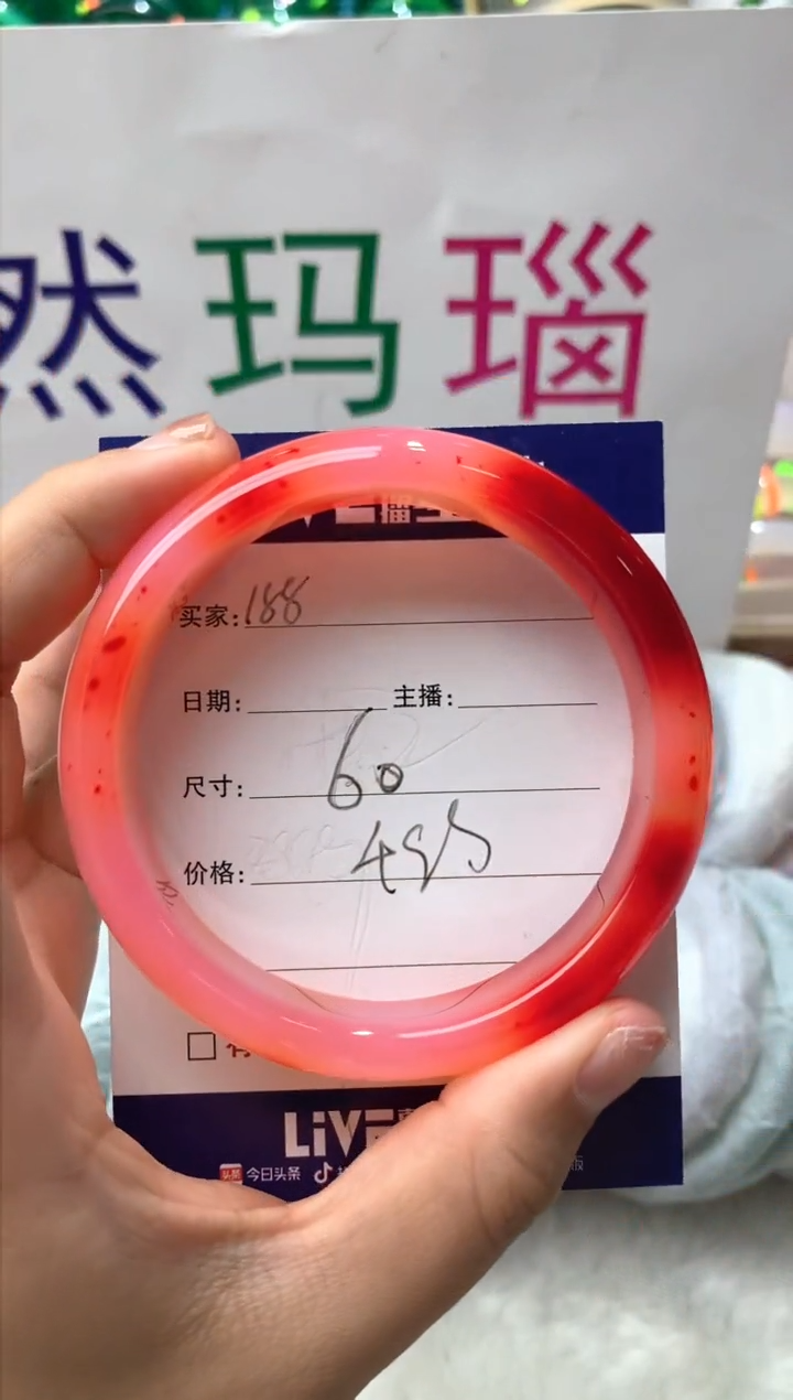 【闪购商品】玛瑙/玉髓手镯未镶嵌188