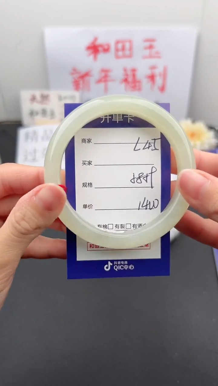 【闪购商品】和田玉手镯未镶嵌微色差L45