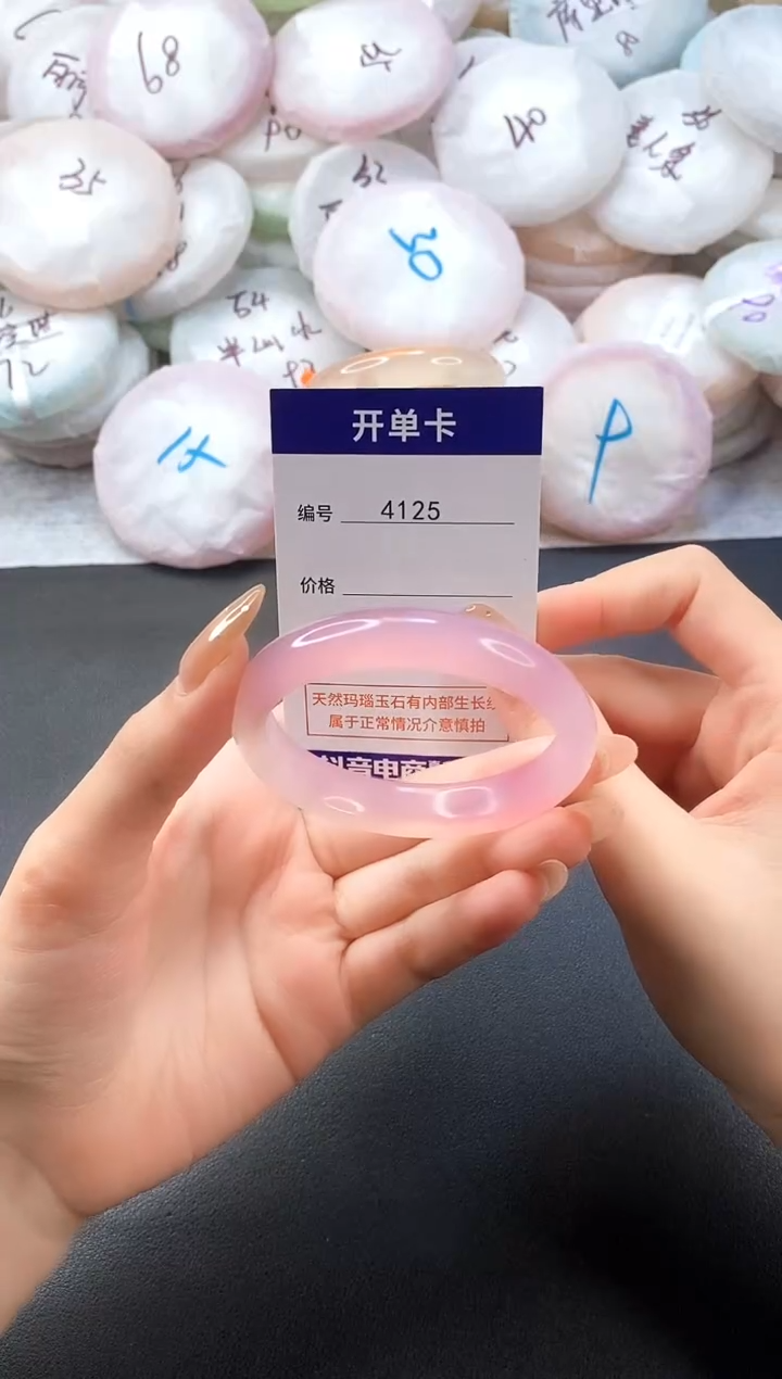 手镯玛瑙/玉髓未镶嵌4125圈口54