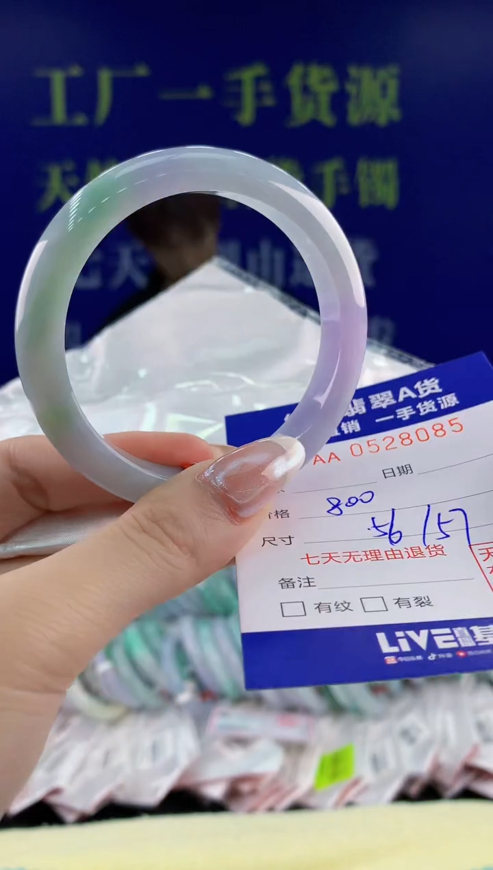 【闪购商品】翡翠手镯未镶嵌85天然翡翠A货