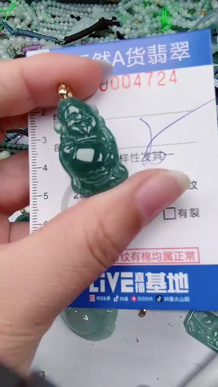 【闪购商品】翡翠颈饰未镶嵌00004724