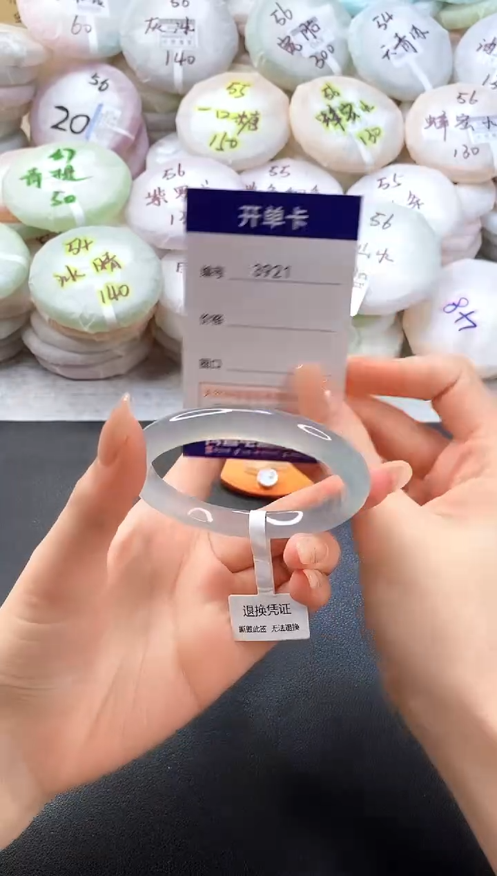 手镯玛瑙/玉髓未镶嵌3921圈口55
